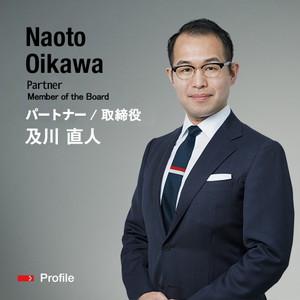及川 直人
